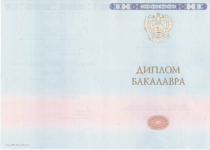 Бакалавр 2014 - 2026